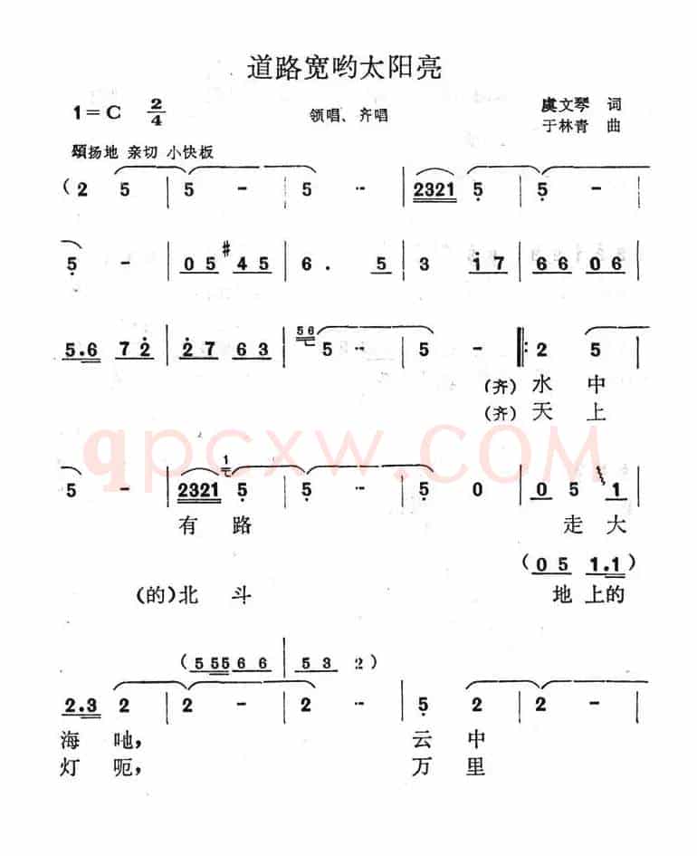 道路宽哟太阳亮