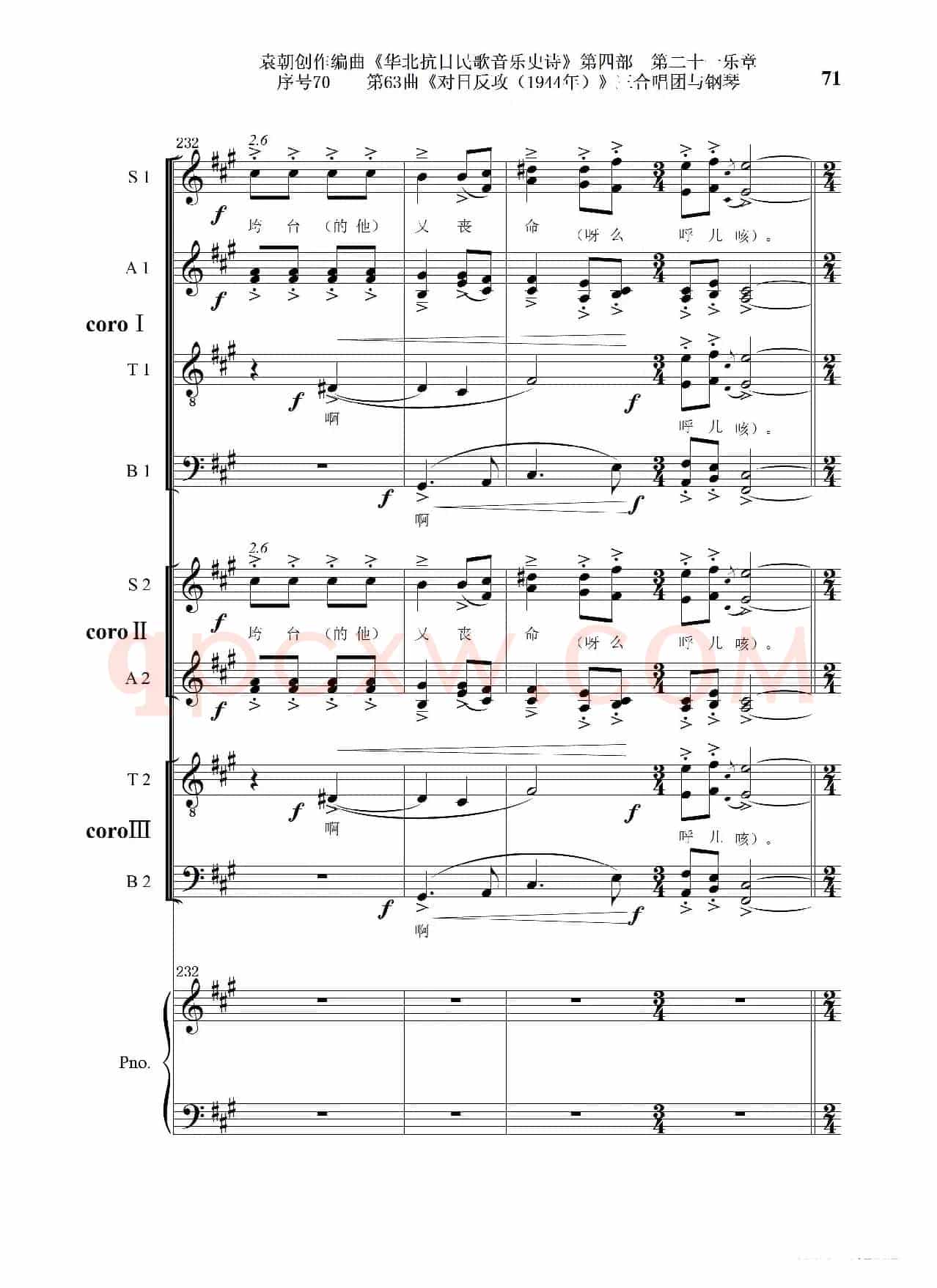 序号70第63曲《对日反攻（1944年）》三合唱团与钢琴