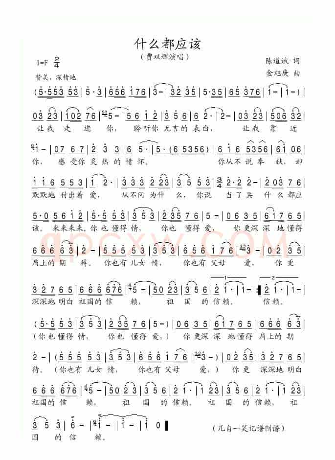 什么都应该