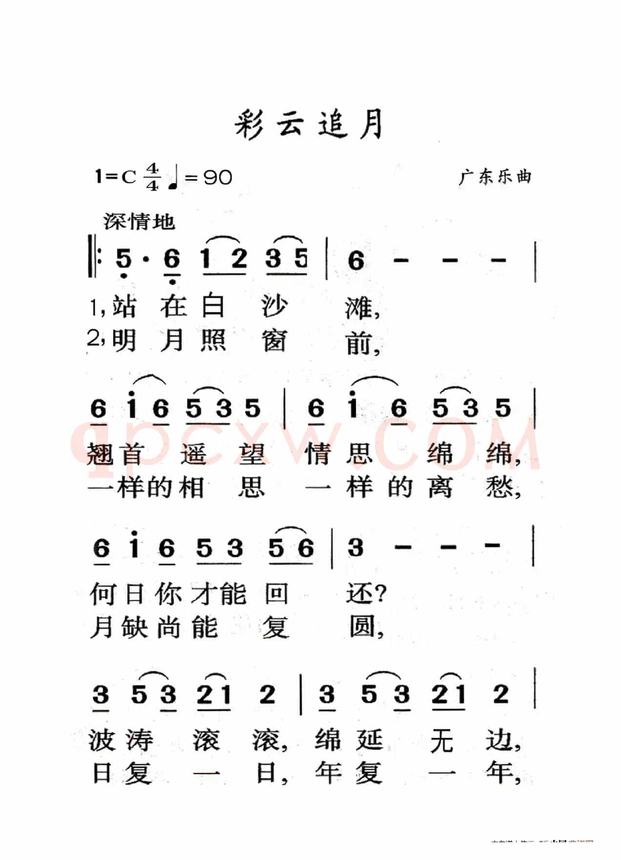 采云追月（老人适用）