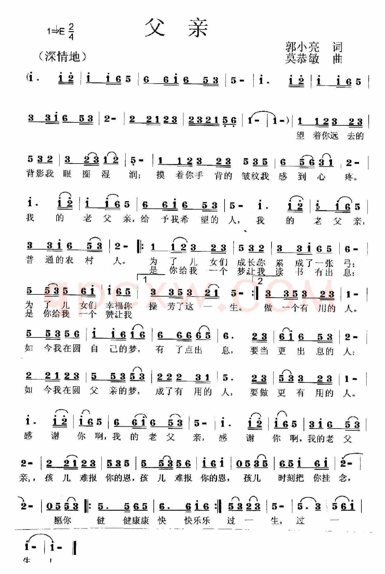 父亲(郭小亮词 莫恭敏曲)