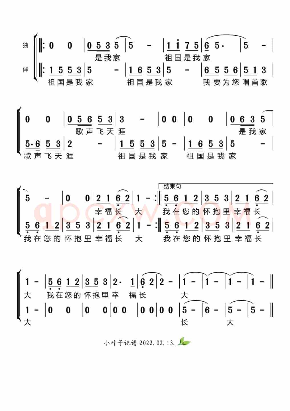 一带一路过我家