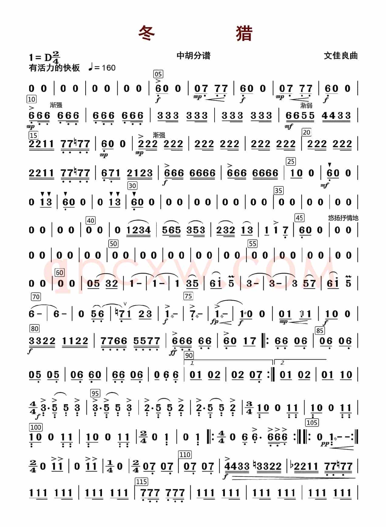 冬猎（中胡分谱）
