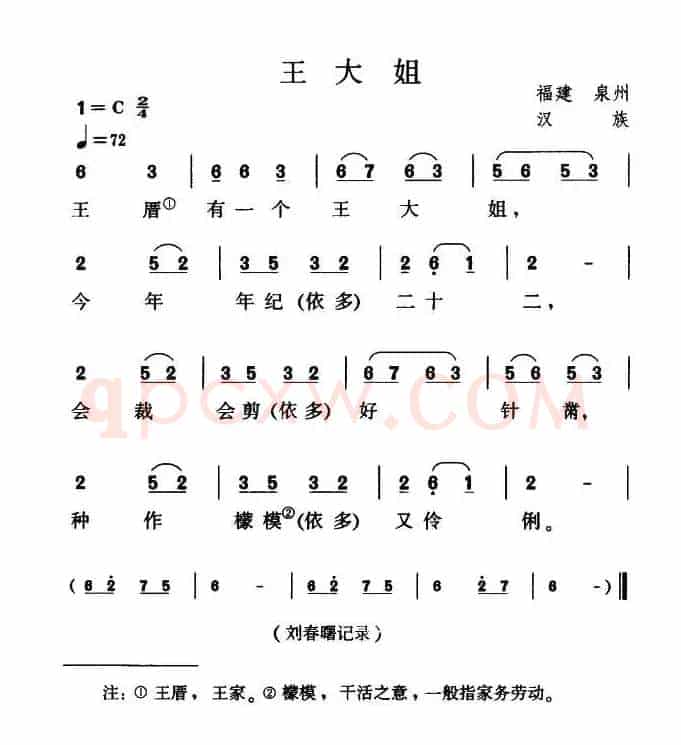 王大姐