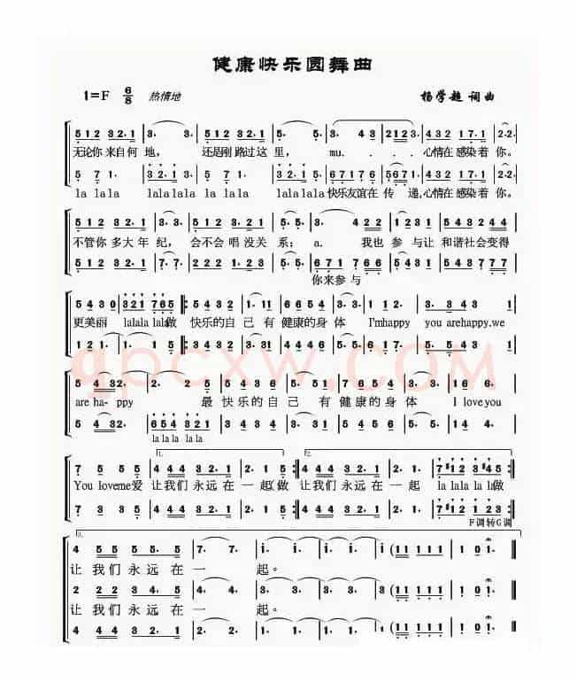 健康快乐圆舞曲（社区老年合唱曲）
