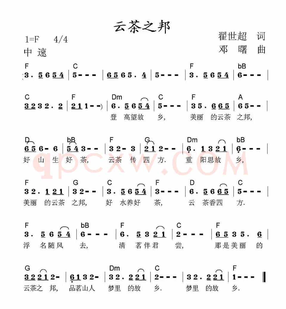 云茶之邦