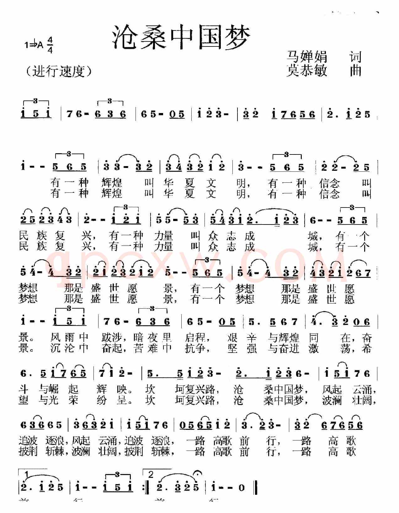 沧桑中国梦