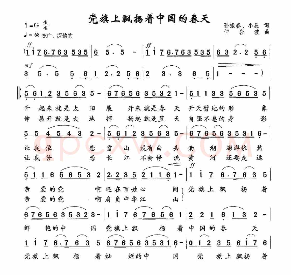党旗上飘扬着中国的春天