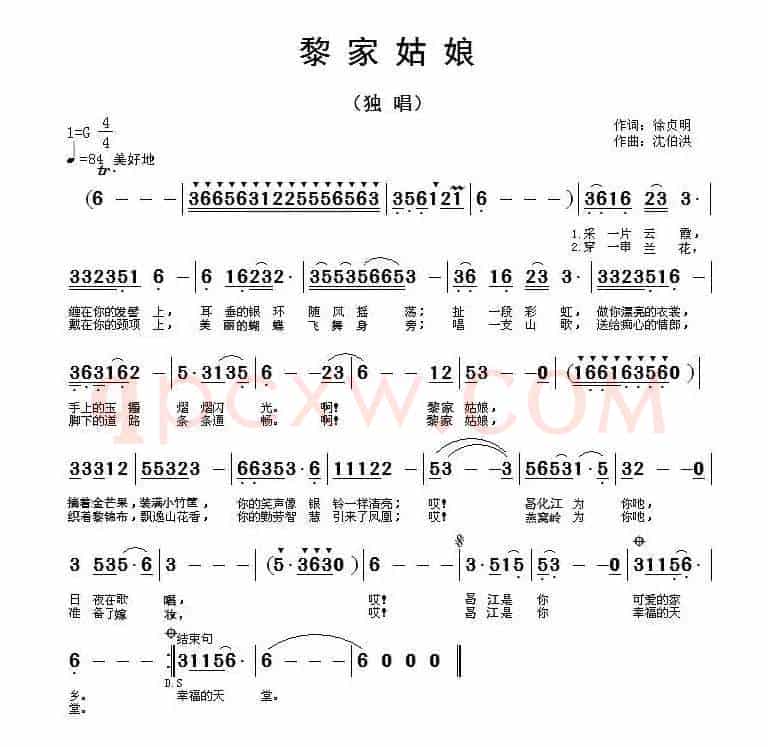 黎家姑娘