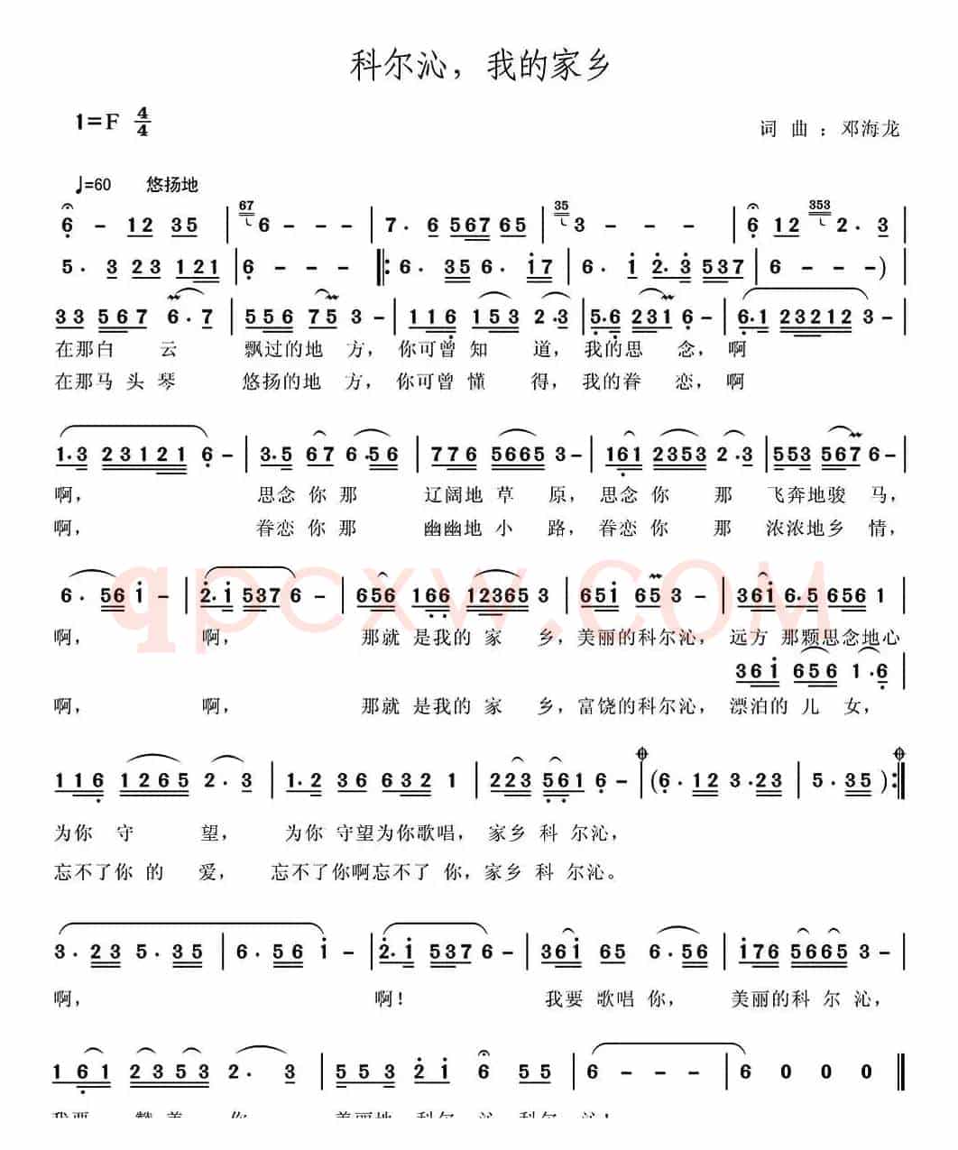 科尔沁，我的家乡