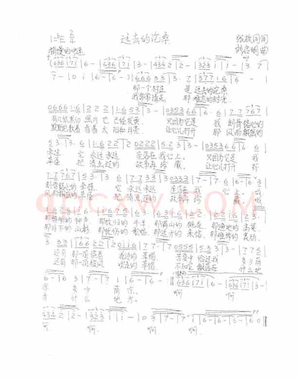 远去的沧桑（张枚同词 刘启明曲）