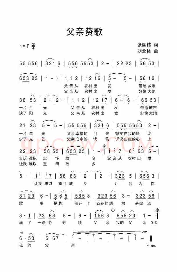 父亲赞歌