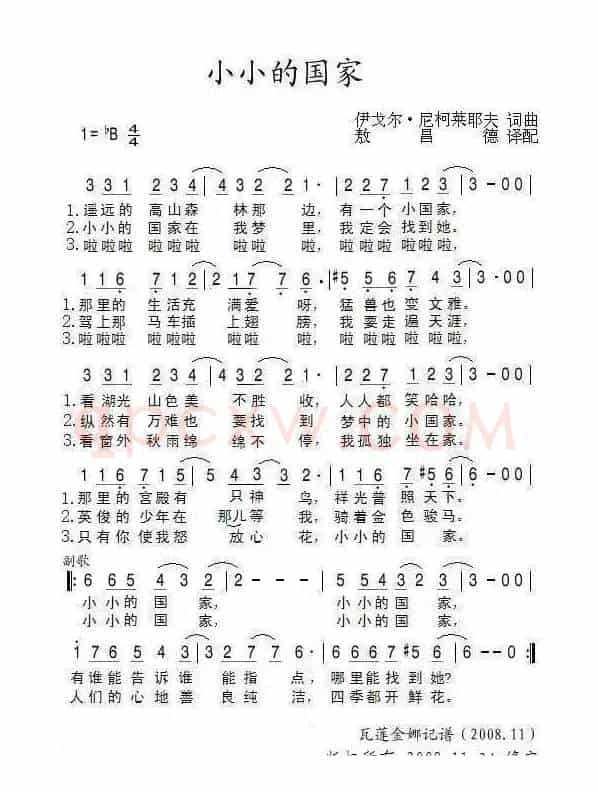 小小的国家