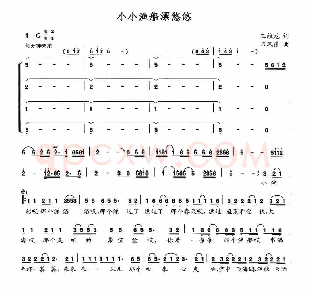 小小渔船飘悠悠