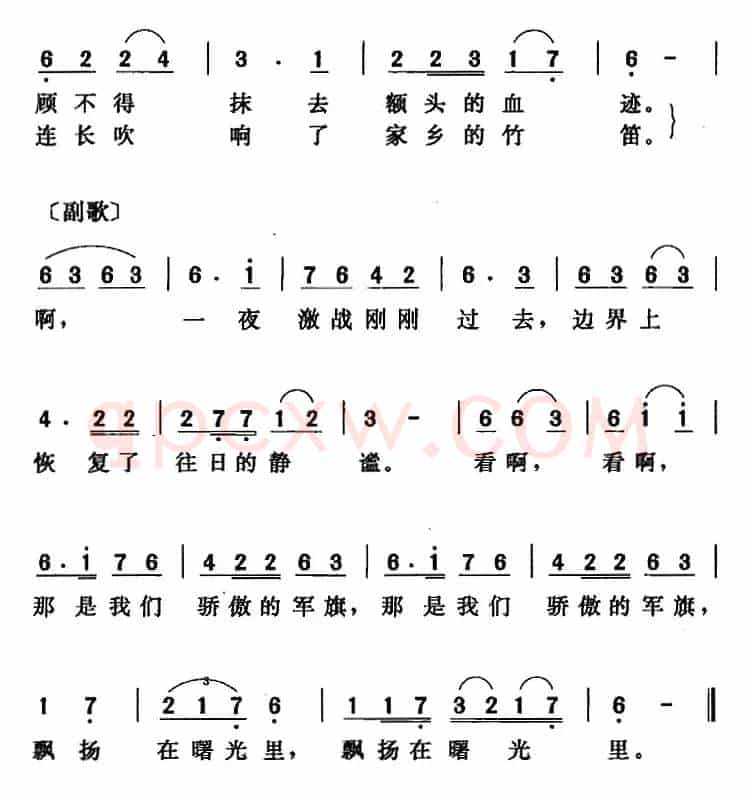 那是我们的军旗