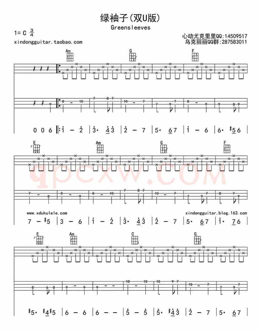  绿袖子（ukulele四线谱）