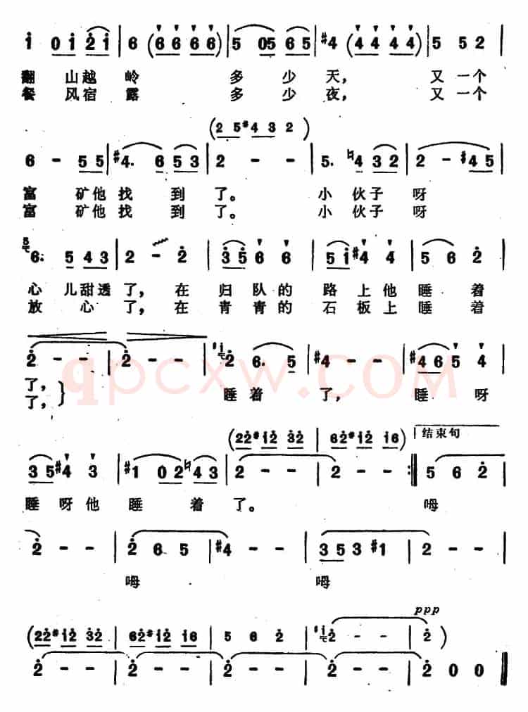 野岭春歌
