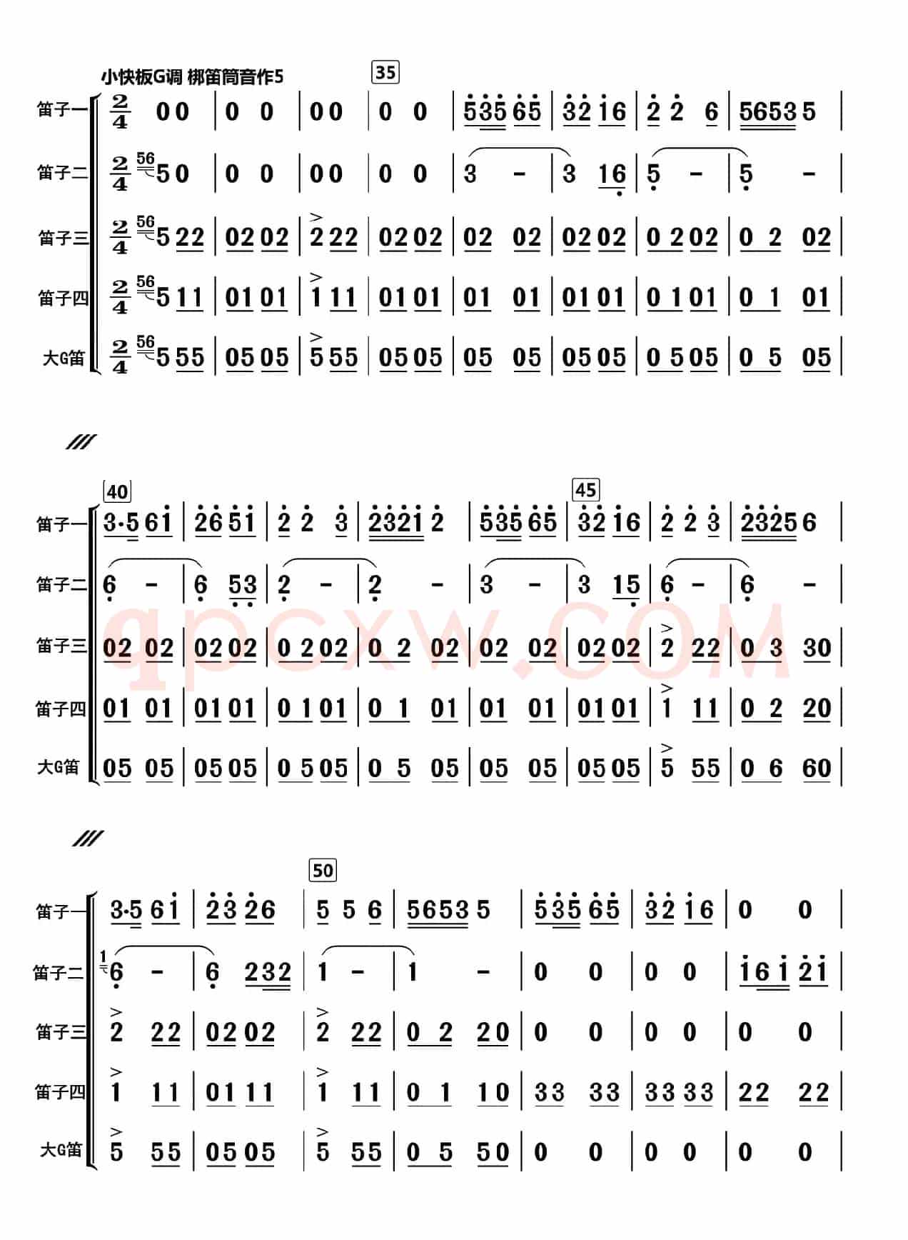 摇篮曲（总谱）