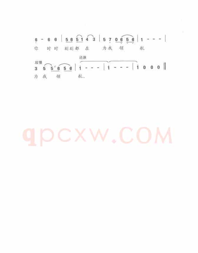 为我领航