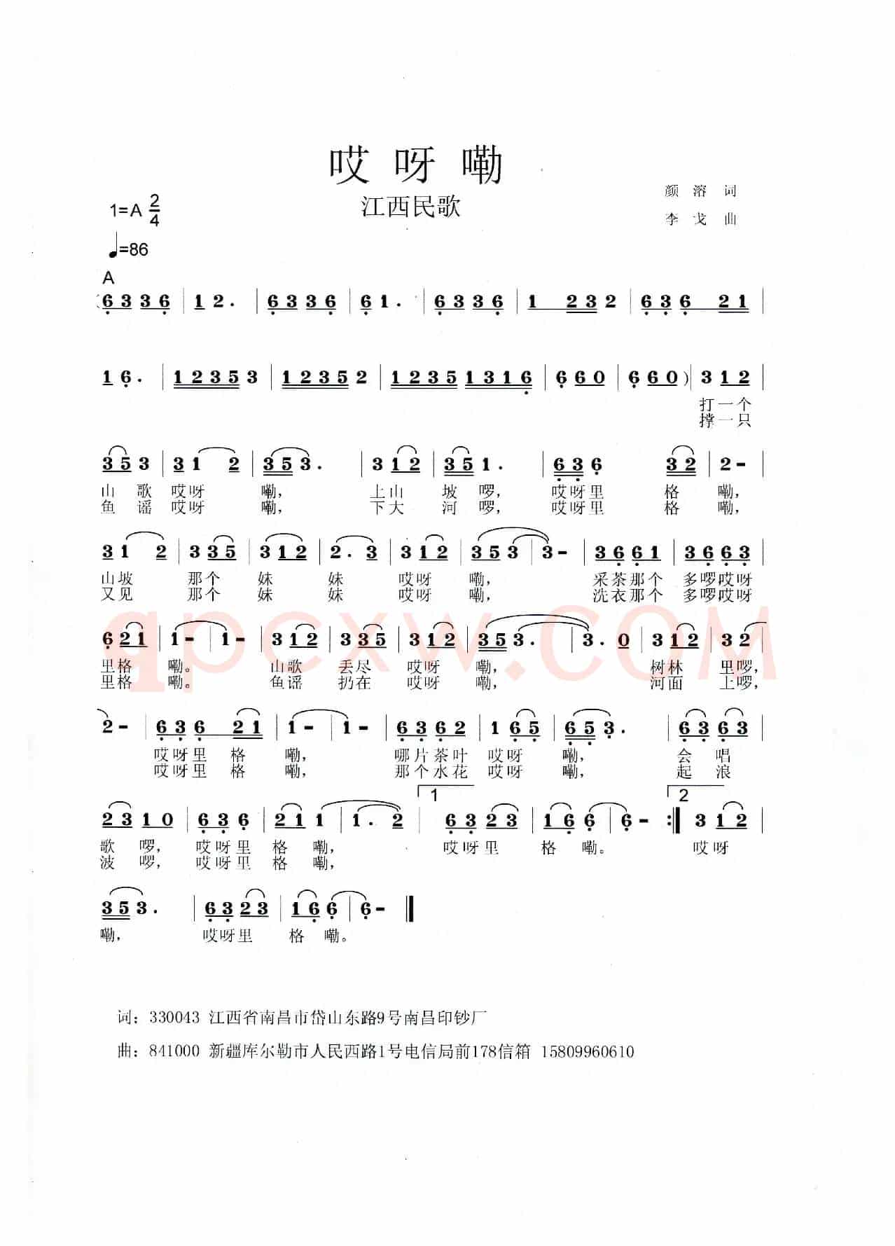 哎呀勒