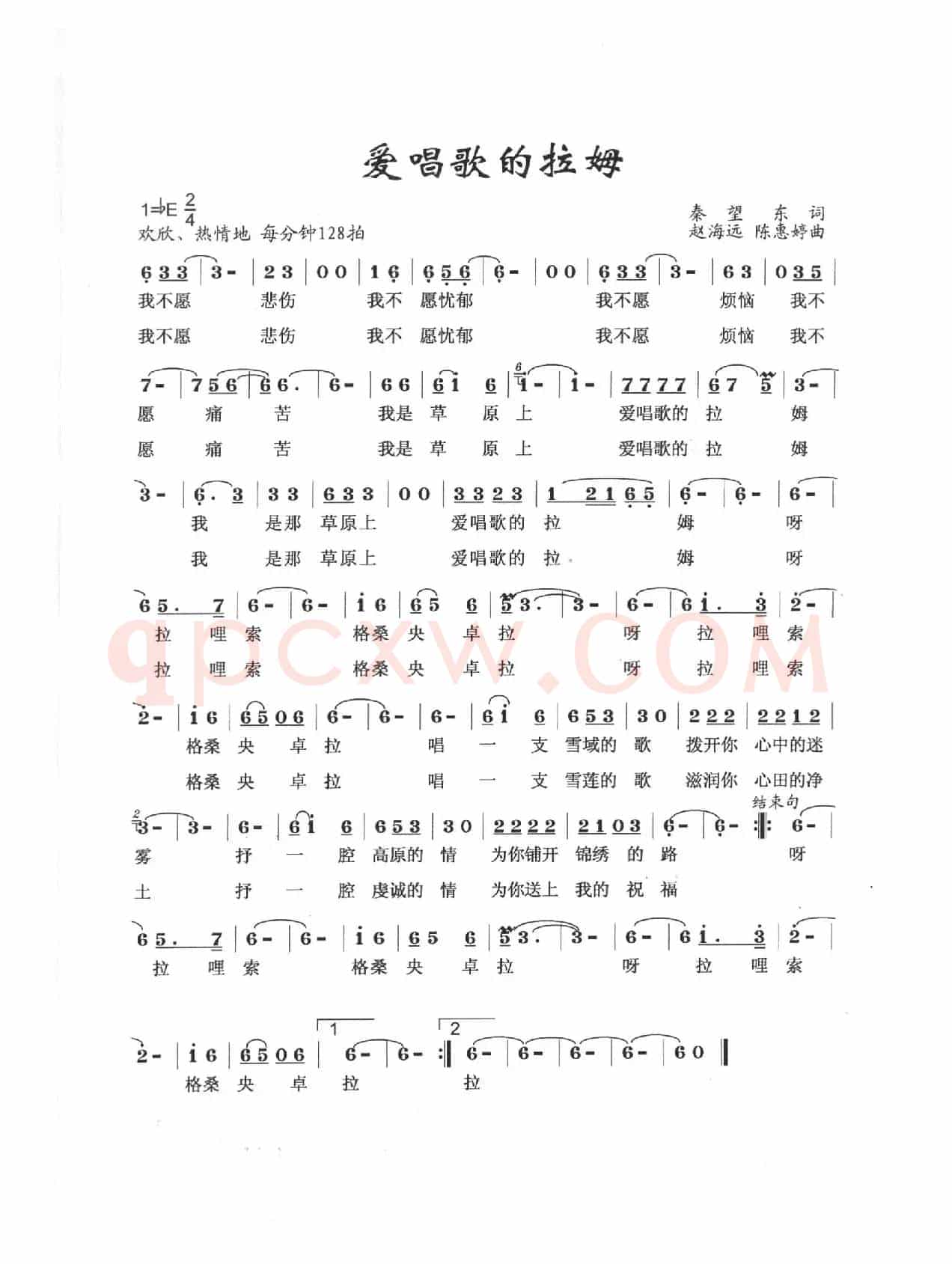 爱唱歌的拉姆