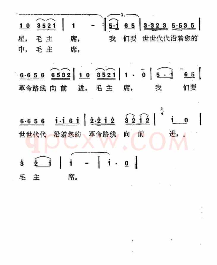 翻身农奴怀念毛主席