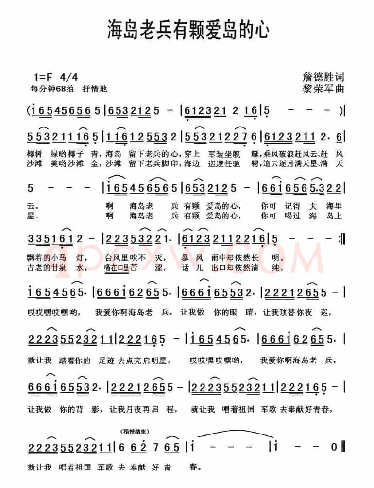 海岛老兵有颗爱岛的心