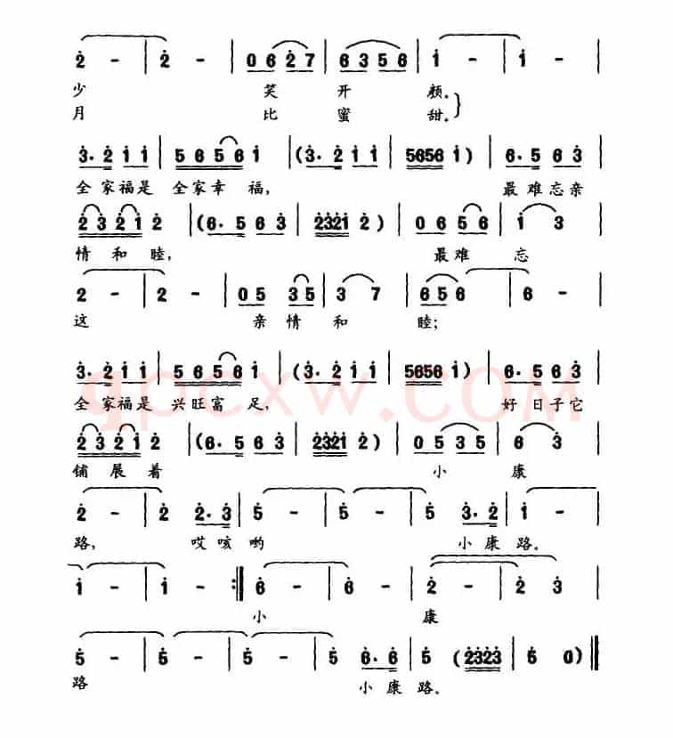 全家福(云剑词 宝文曲)