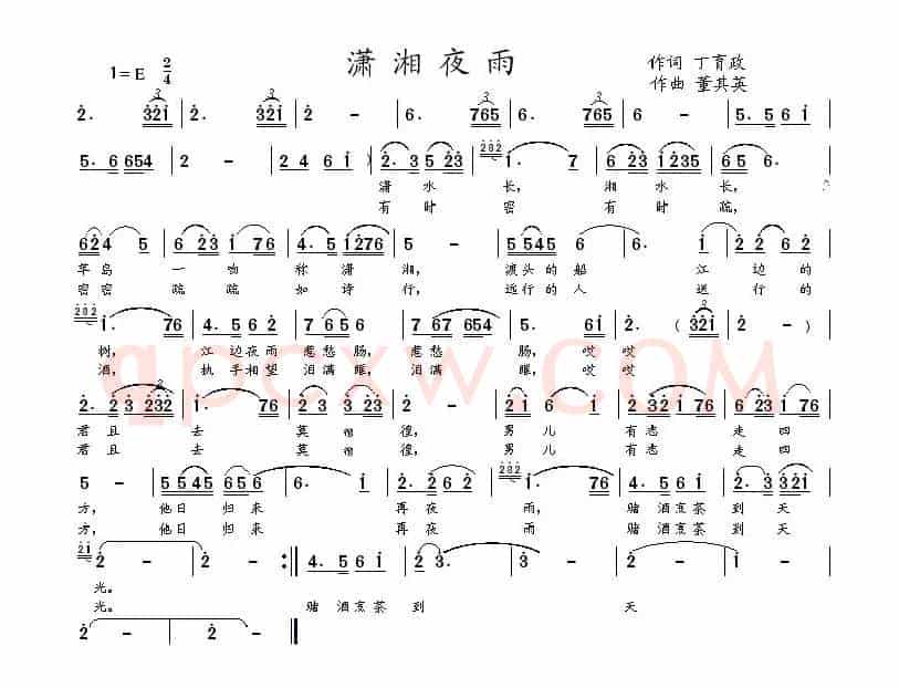 潇湘夜雨--送友人（董其英原创）
