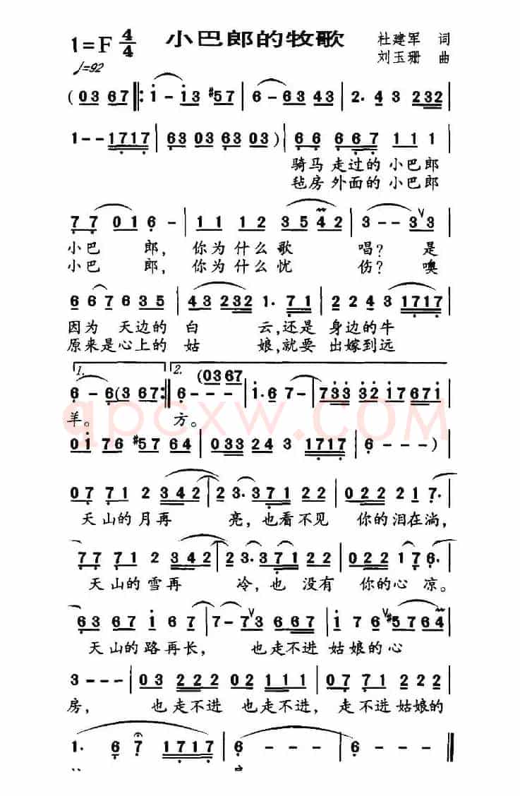 小巴郎的牧歌(杜建军词 刘玉珊曲)