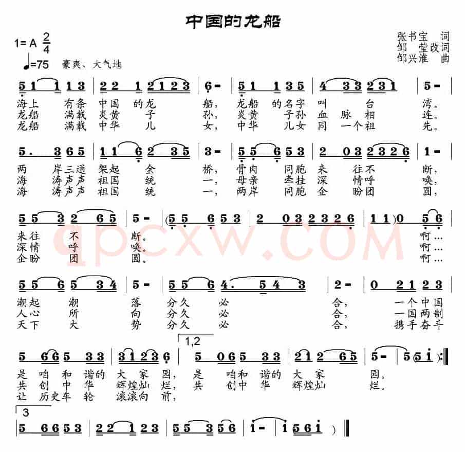中国的龙船