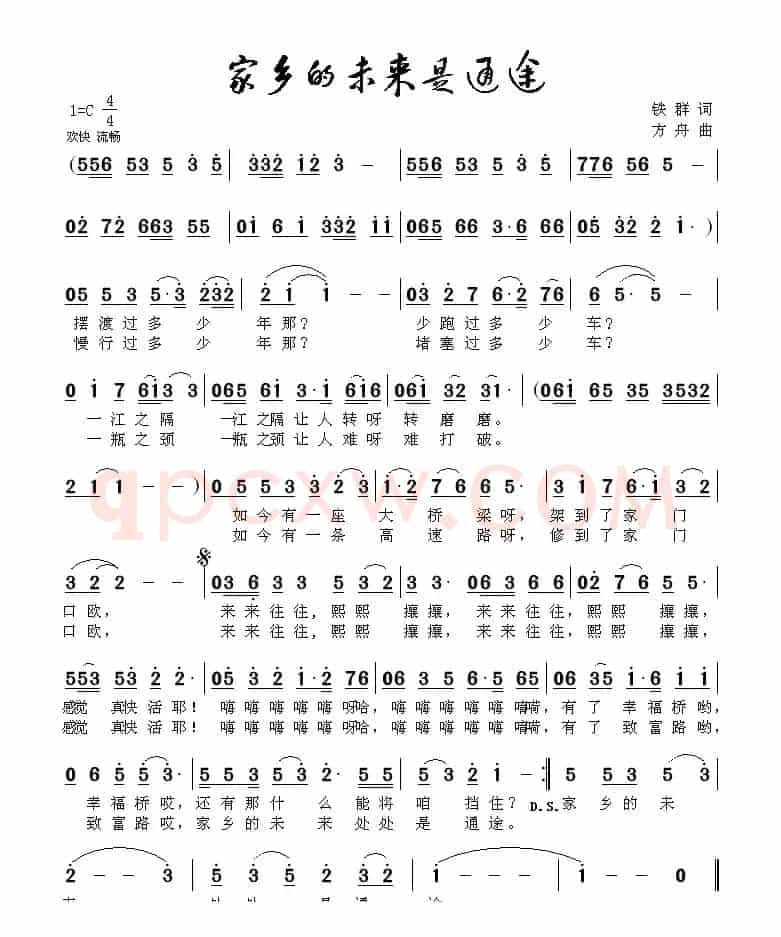 家乡的未来是通途