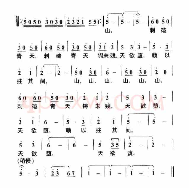 十六字令三首（毛泽东词 叶枫曲）