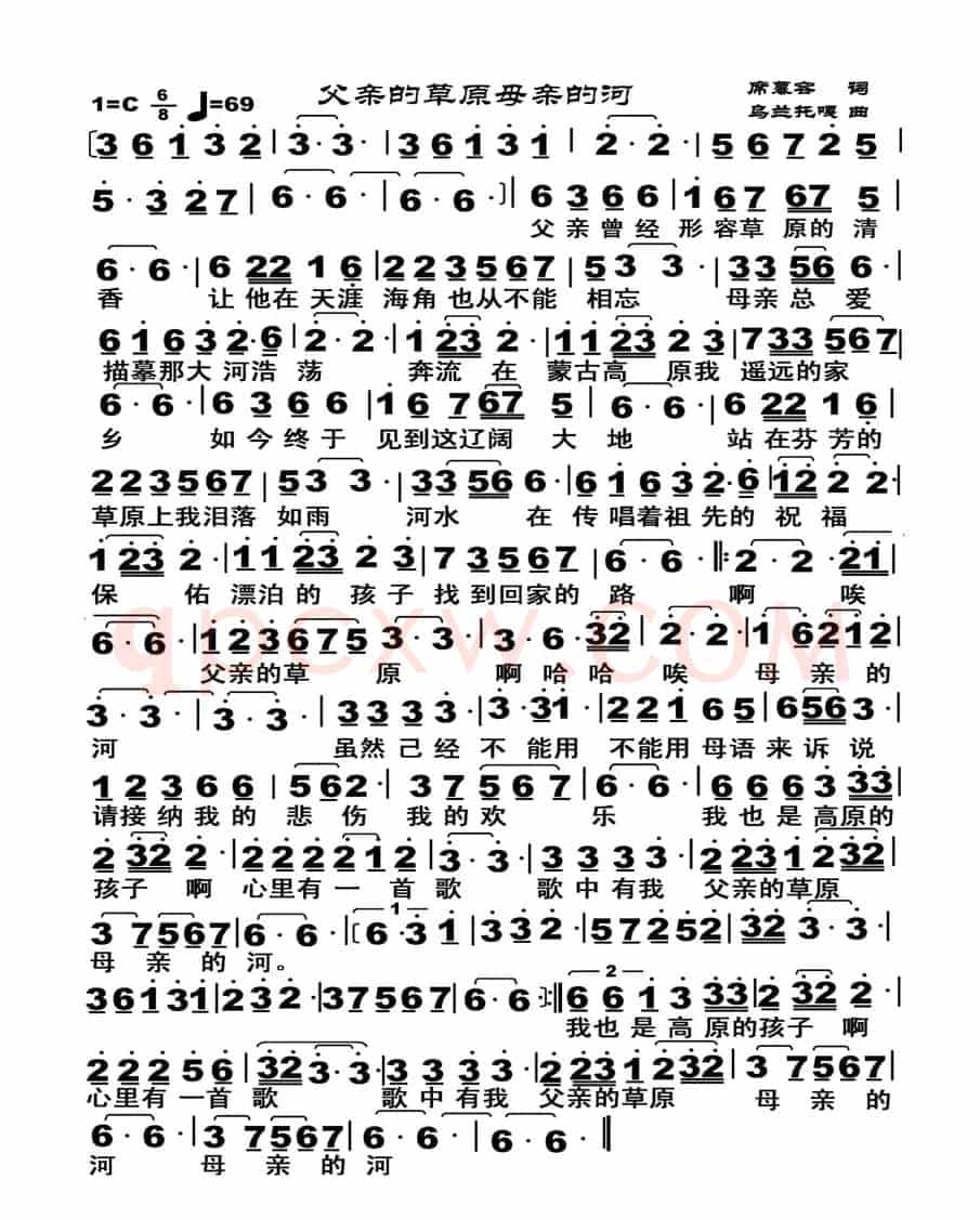 父亲的草原母亲的河