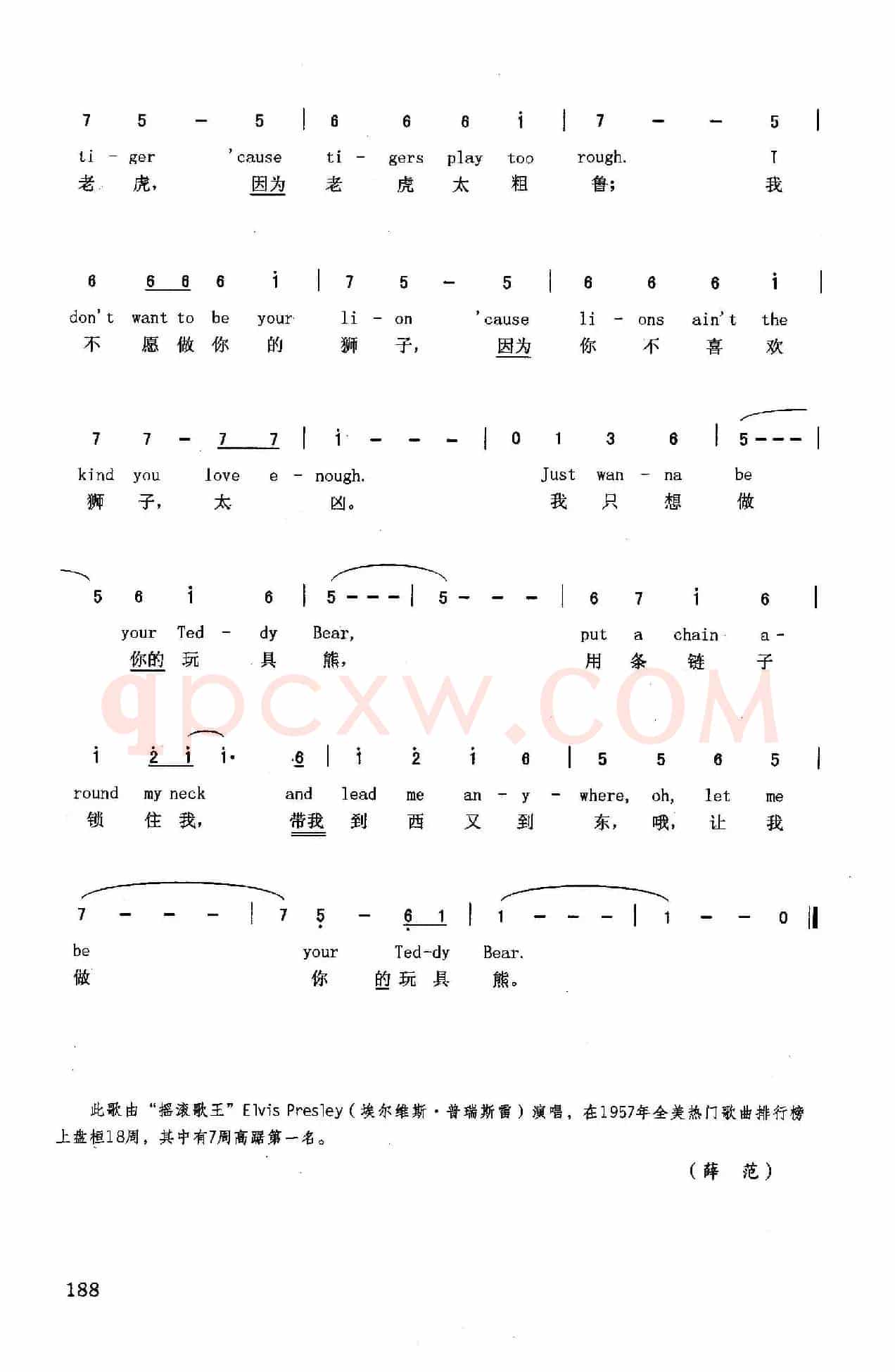 玩具熊（英汉）（美国影片《爱你》插曲）