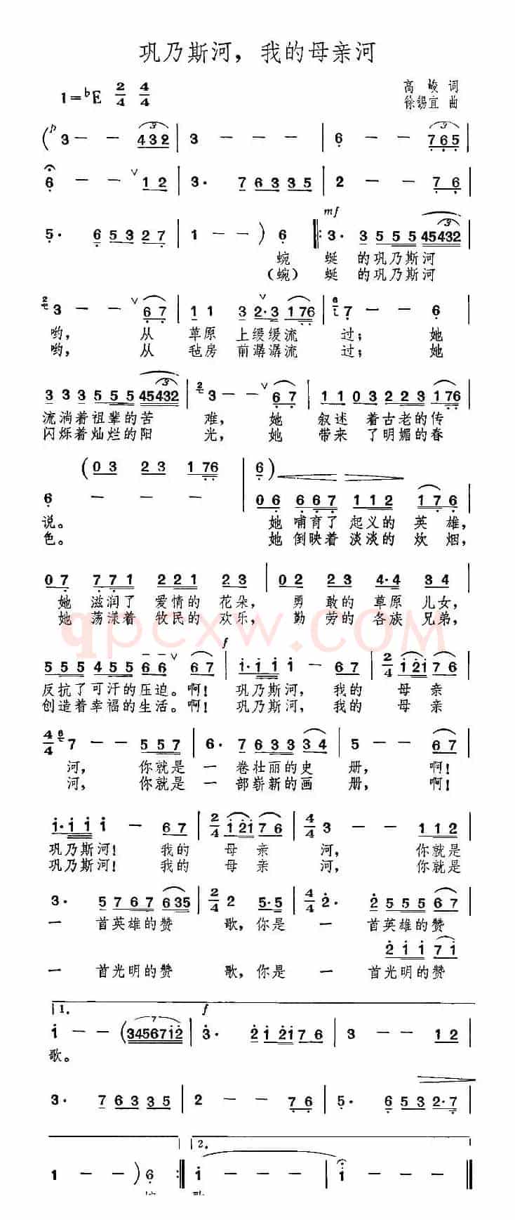 巩乃斯河，我的母亲河