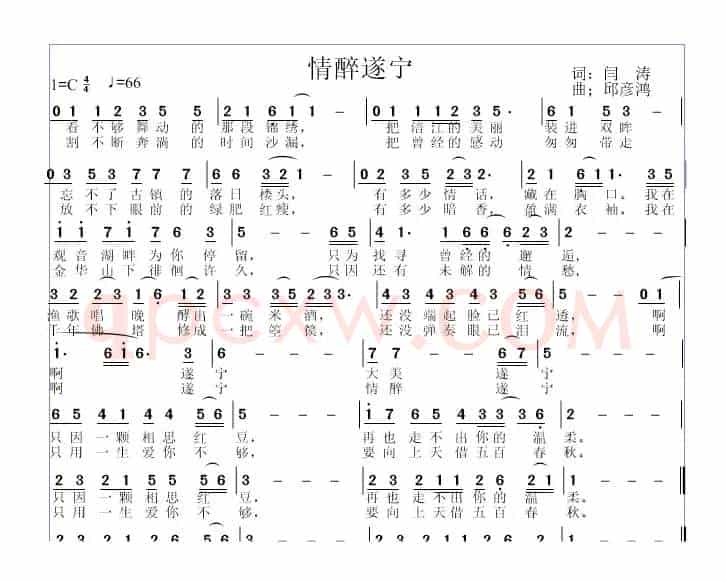 情醉遂宁