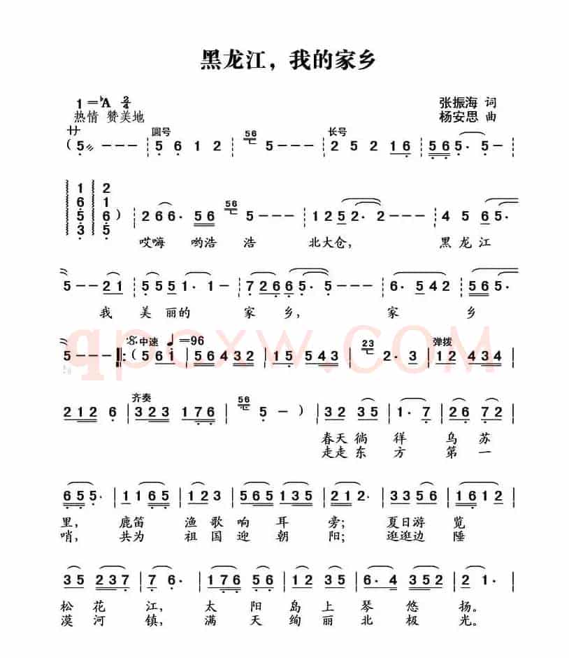 黑龙江，我的家乡（杨安思词 张振海曲）