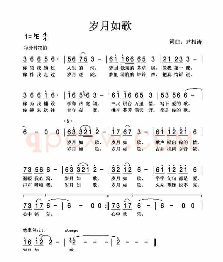 岁月如歌(尹相涛词曲)