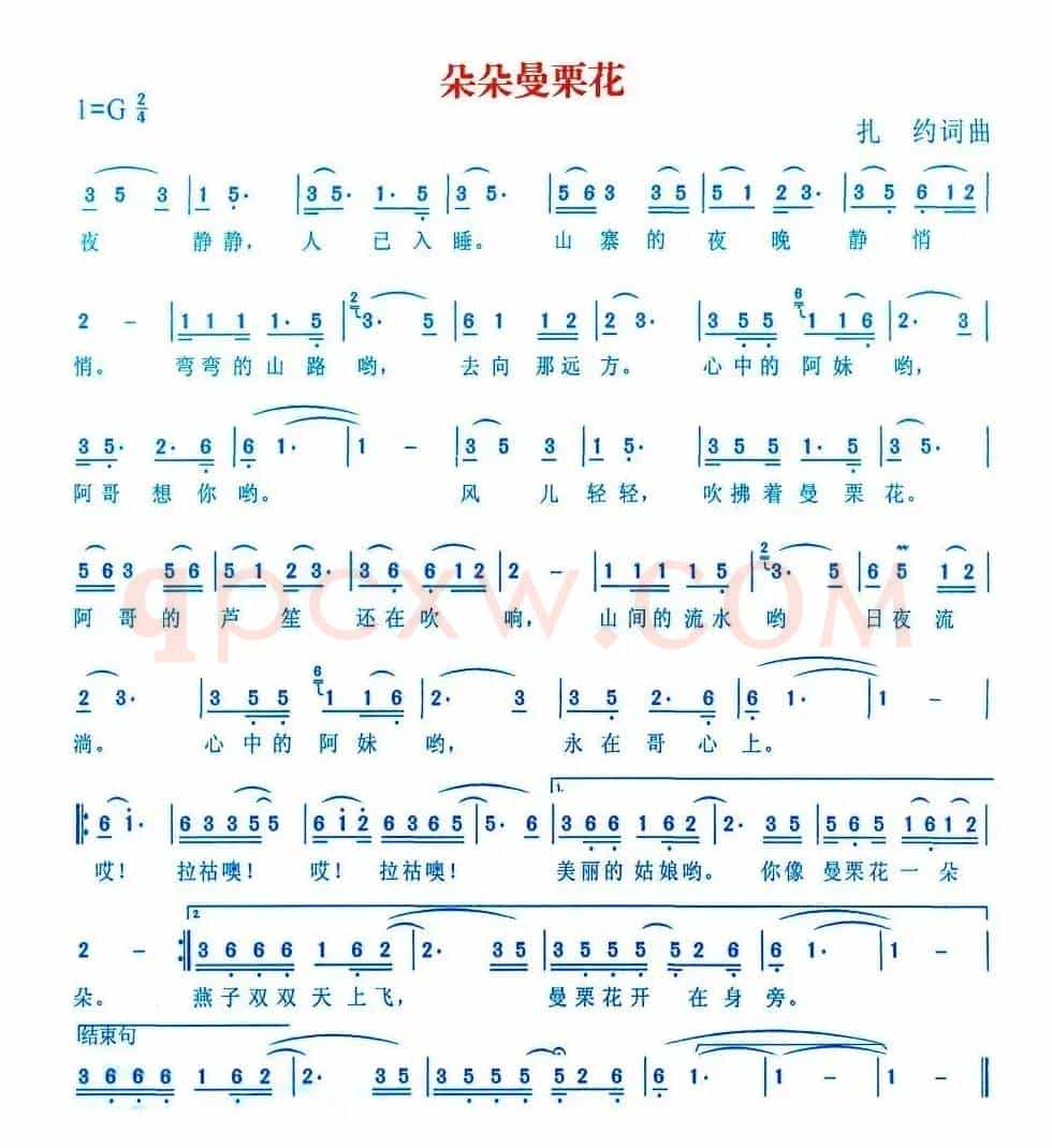 朵朵曼栗花
