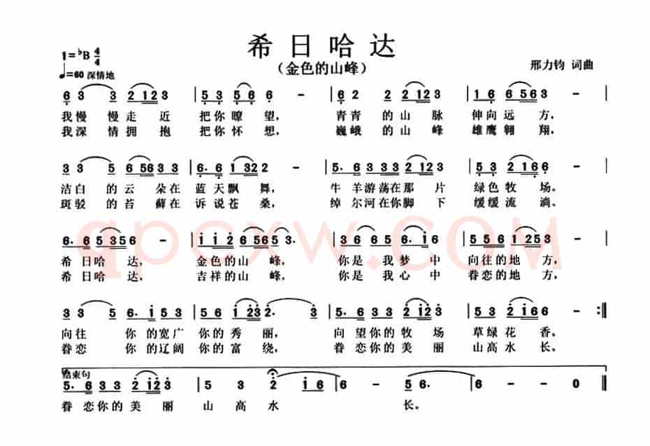 希日哈达