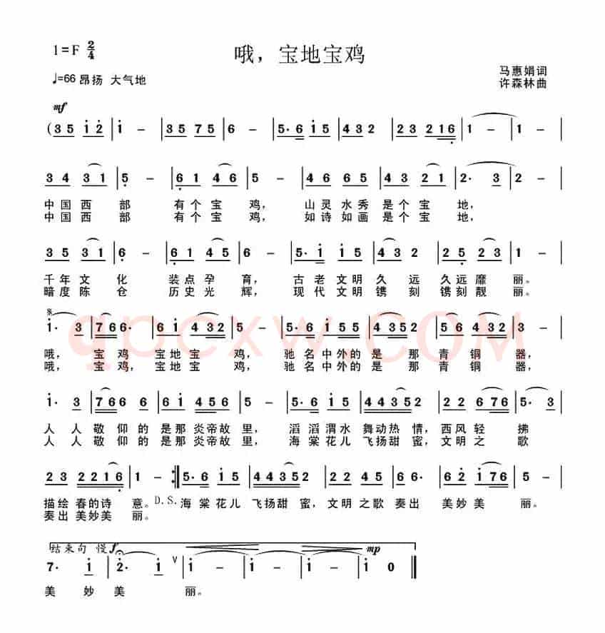 哦，宝地宝鸡