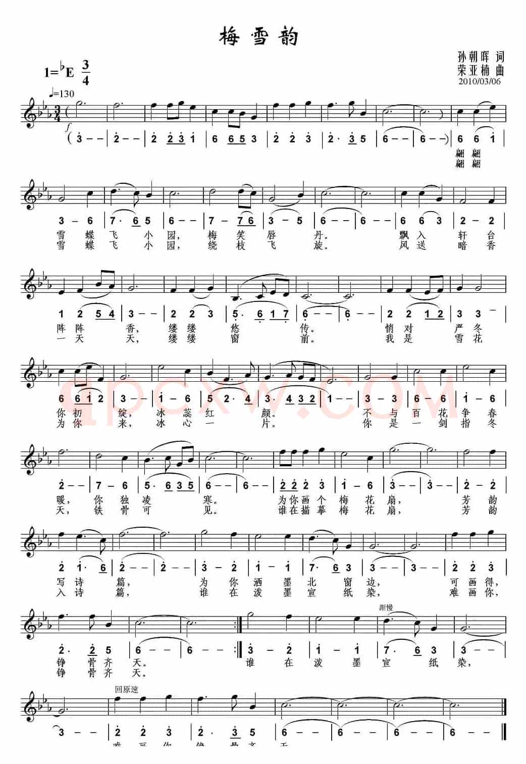梅雪韵（线简谱混排版）