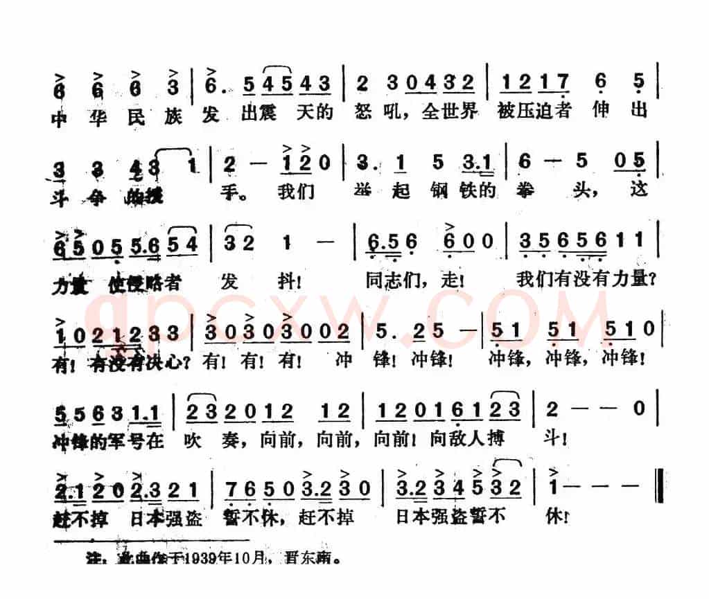 战斗进行曲（李伟词 李伟曲）