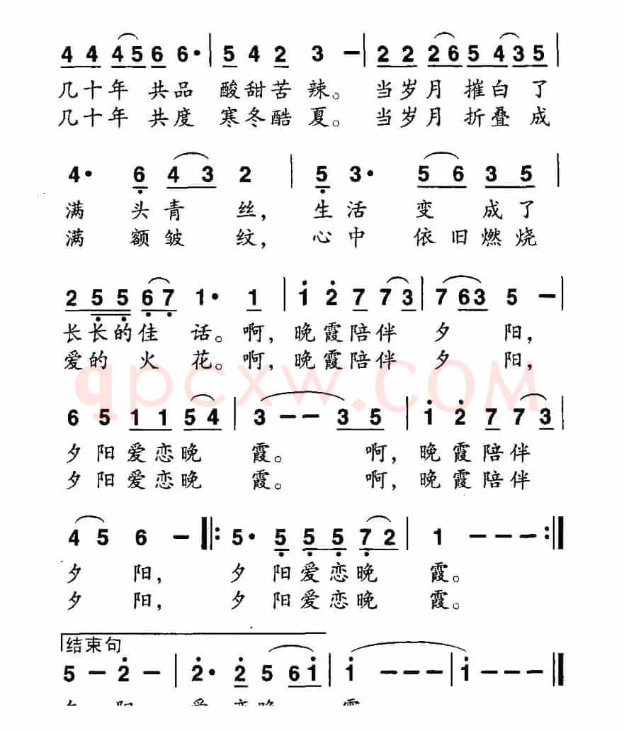 晚霞陪伴夕阳