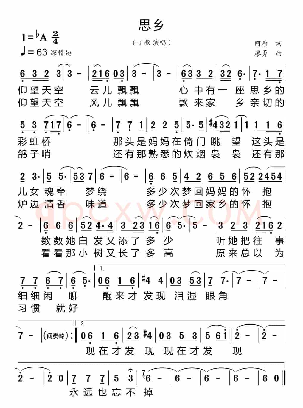 思乡