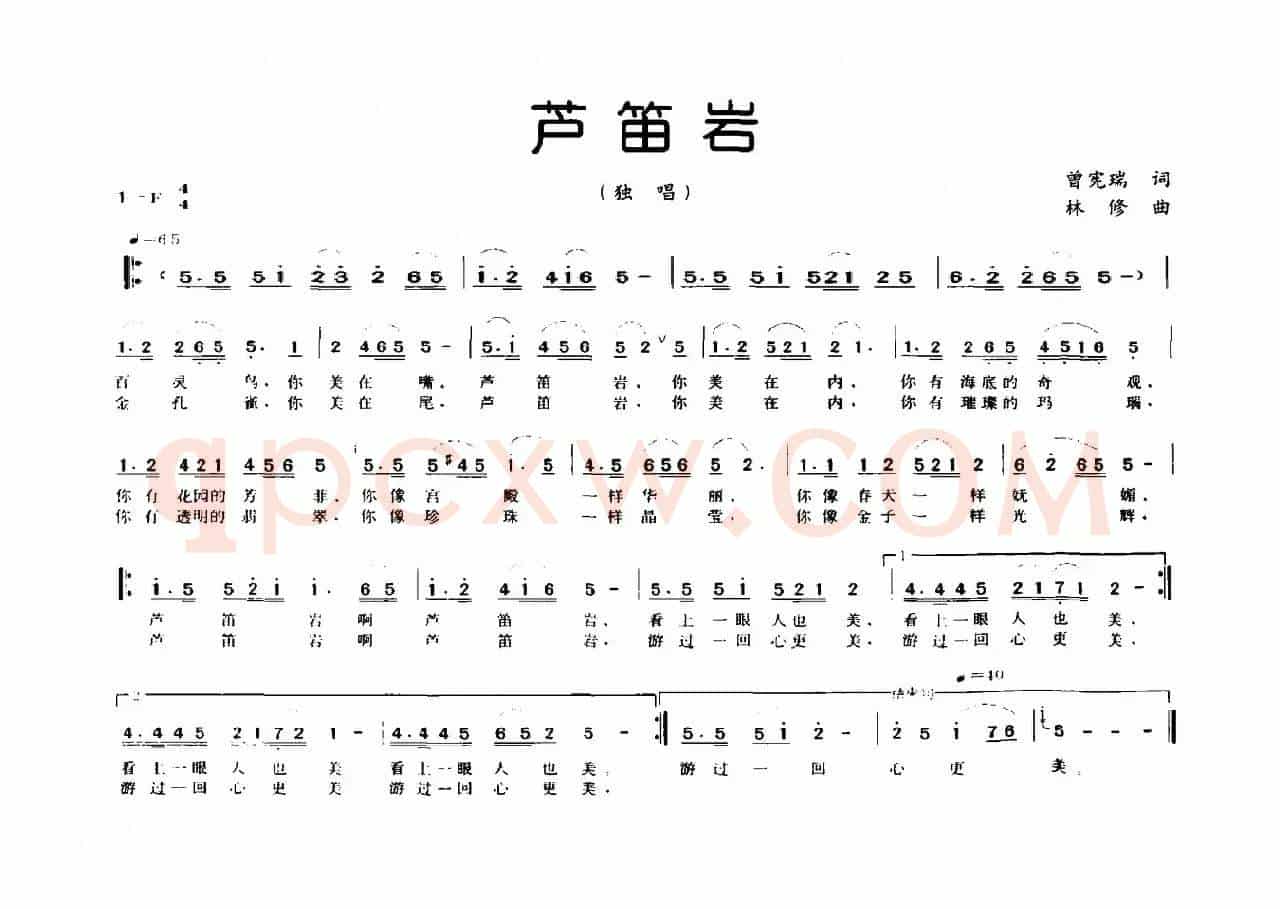 芦笛岩