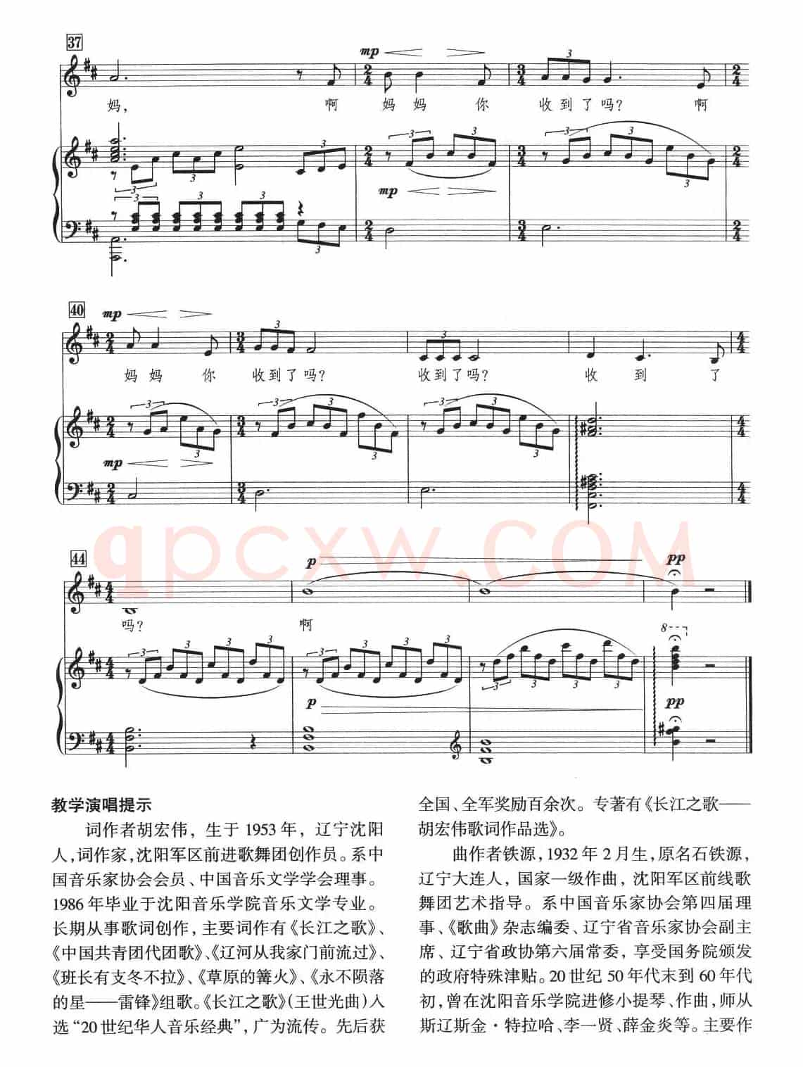 中国，我寄你一张生日卡（正谱）