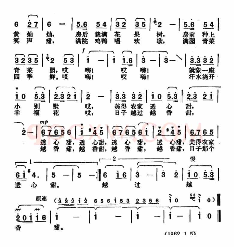 小小的农家院