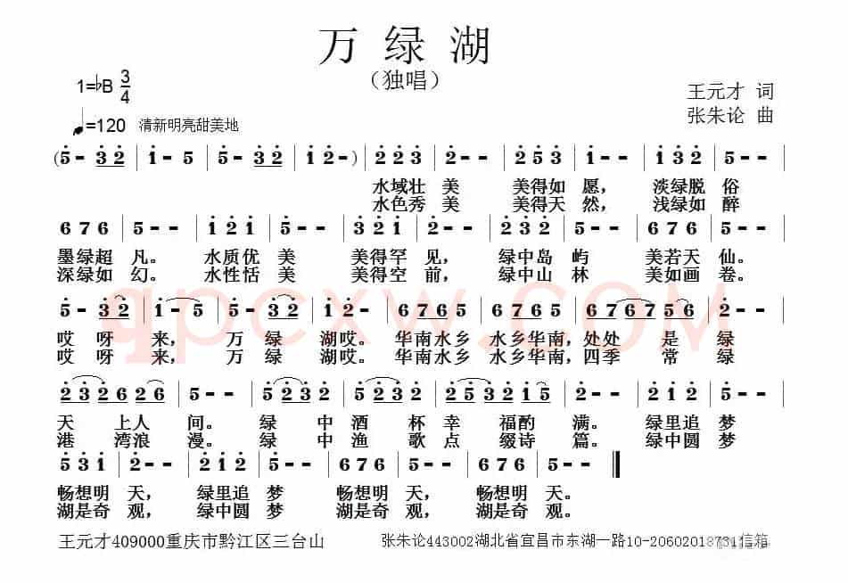 万绿湖